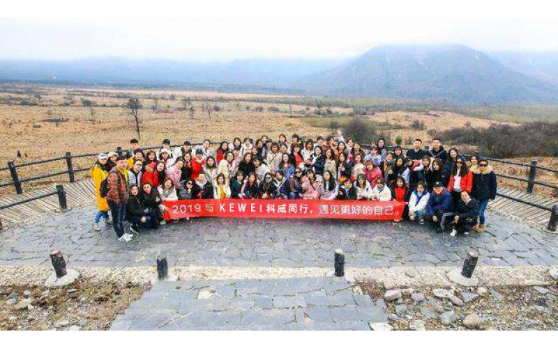 2019年开云手机版登录入口-开云(中国)官方公司户外举行团建活动--与开云手机版登录入口-开云(中国)官方同行